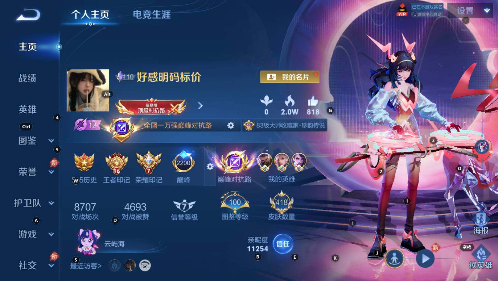 WZEY4434468王者荣耀账号详情图10