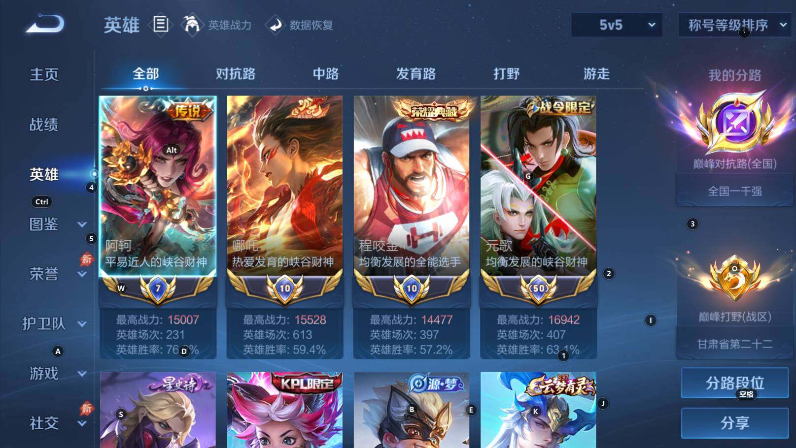 WZEY4434468王者荣耀账号详情图11
