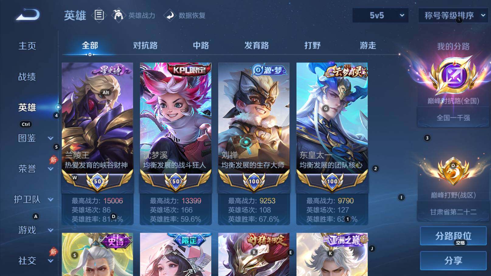 WZEY4434468王者荣耀账号详情图12
