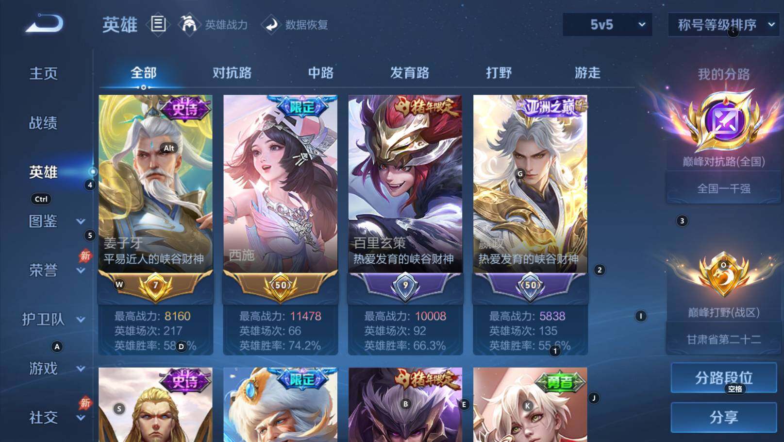 WZEY4434468王者荣耀账号详情图13