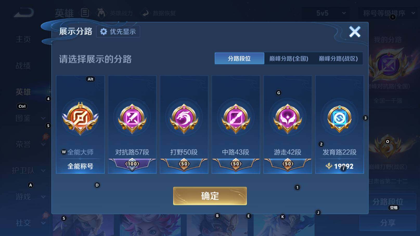 WZEY4434468王者荣耀账号详情图14
