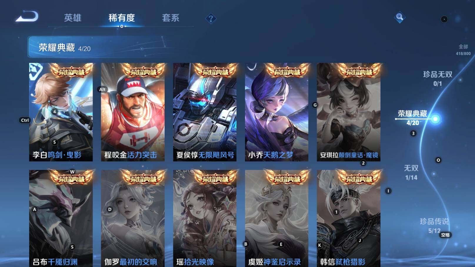WZEY4434468王者荣耀账号详情图16