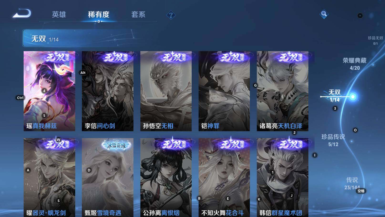 WZEY4434468王者荣耀账号详情图17