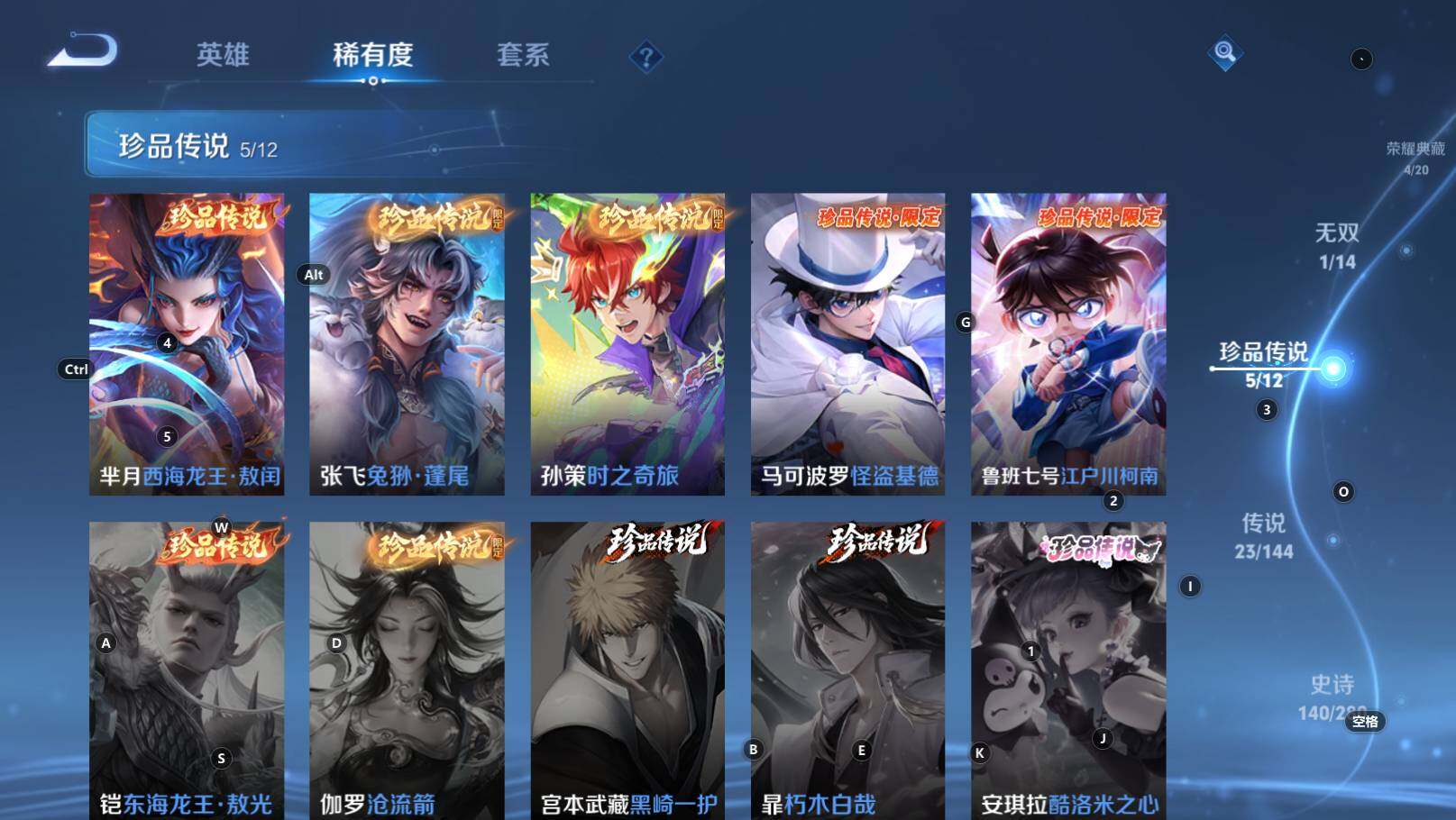 WZEY4434468王者荣耀账号详情图18