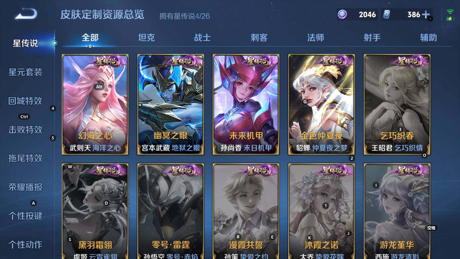 WZEY4434468王者荣耀账号详情图20