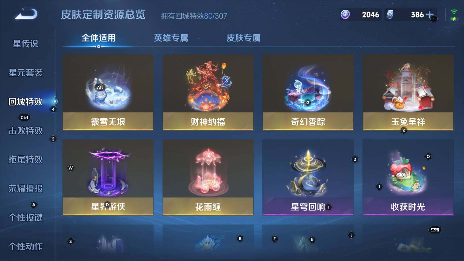 WZEY4434468王者荣耀账号详情图21