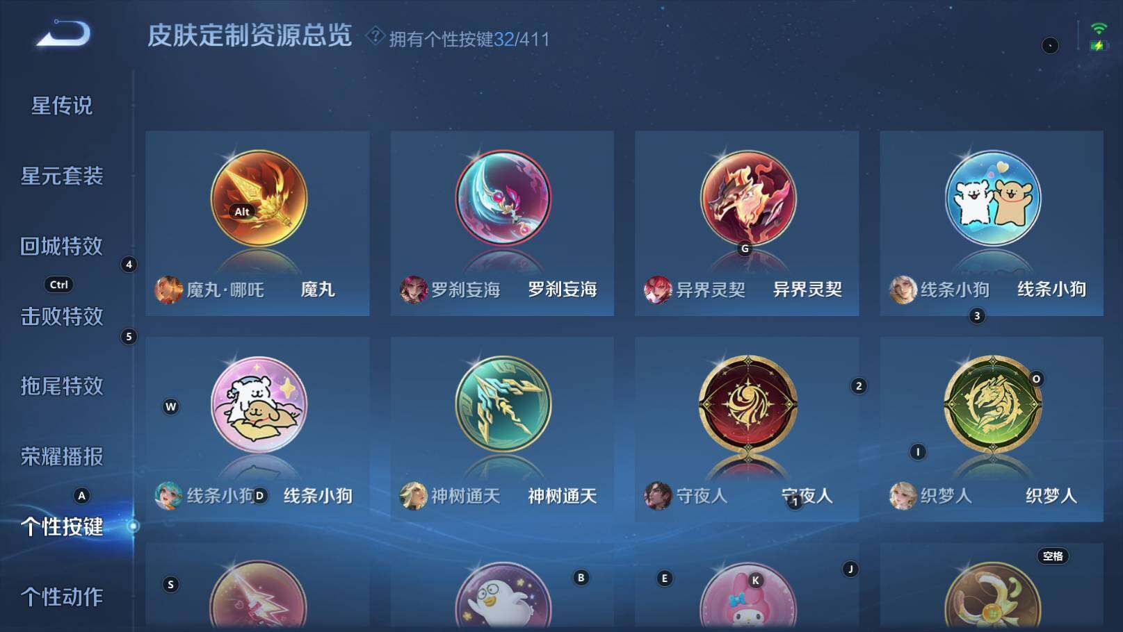 WZEY4434468王者荣耀账号详情图22
