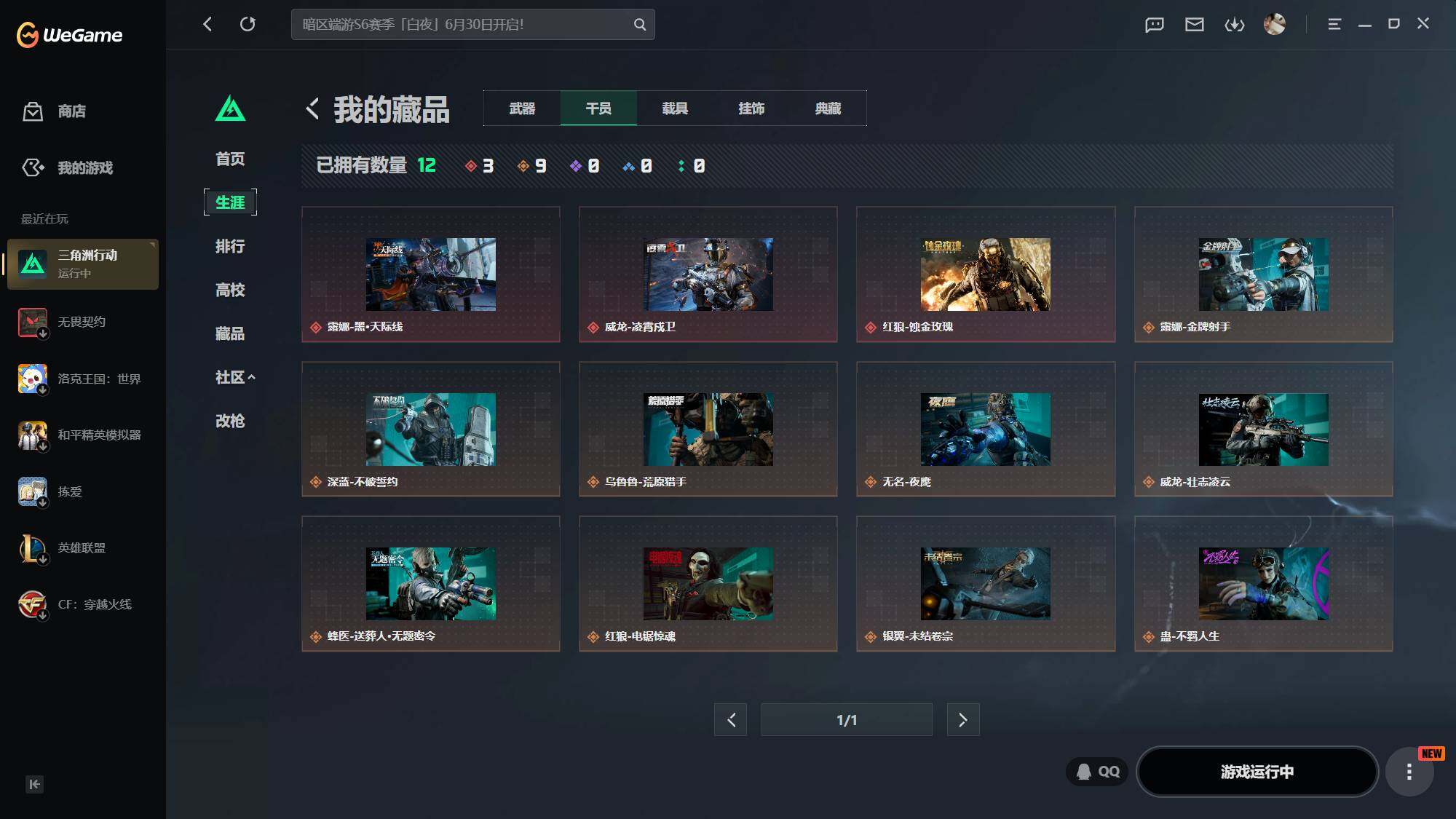 SJZEY4167363三角洲行动账号详情图3