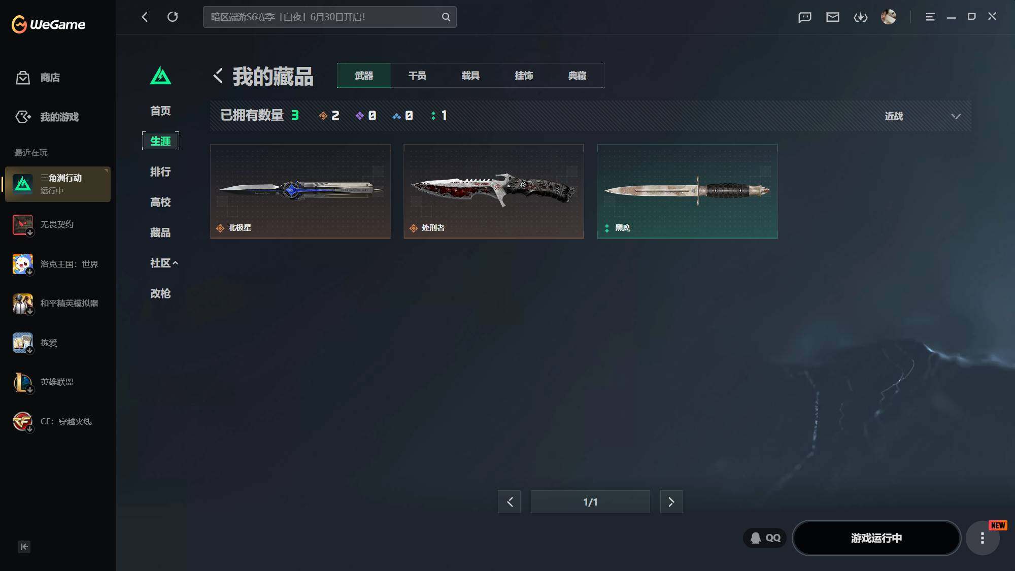 SJZEY4167363三角洲行动账号详情图4