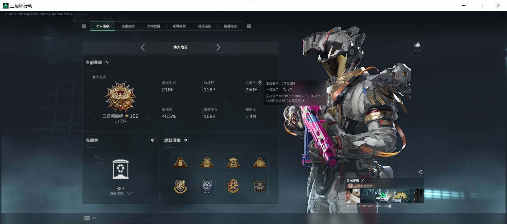 SJZEY4167363三角洲行动账号详情图5