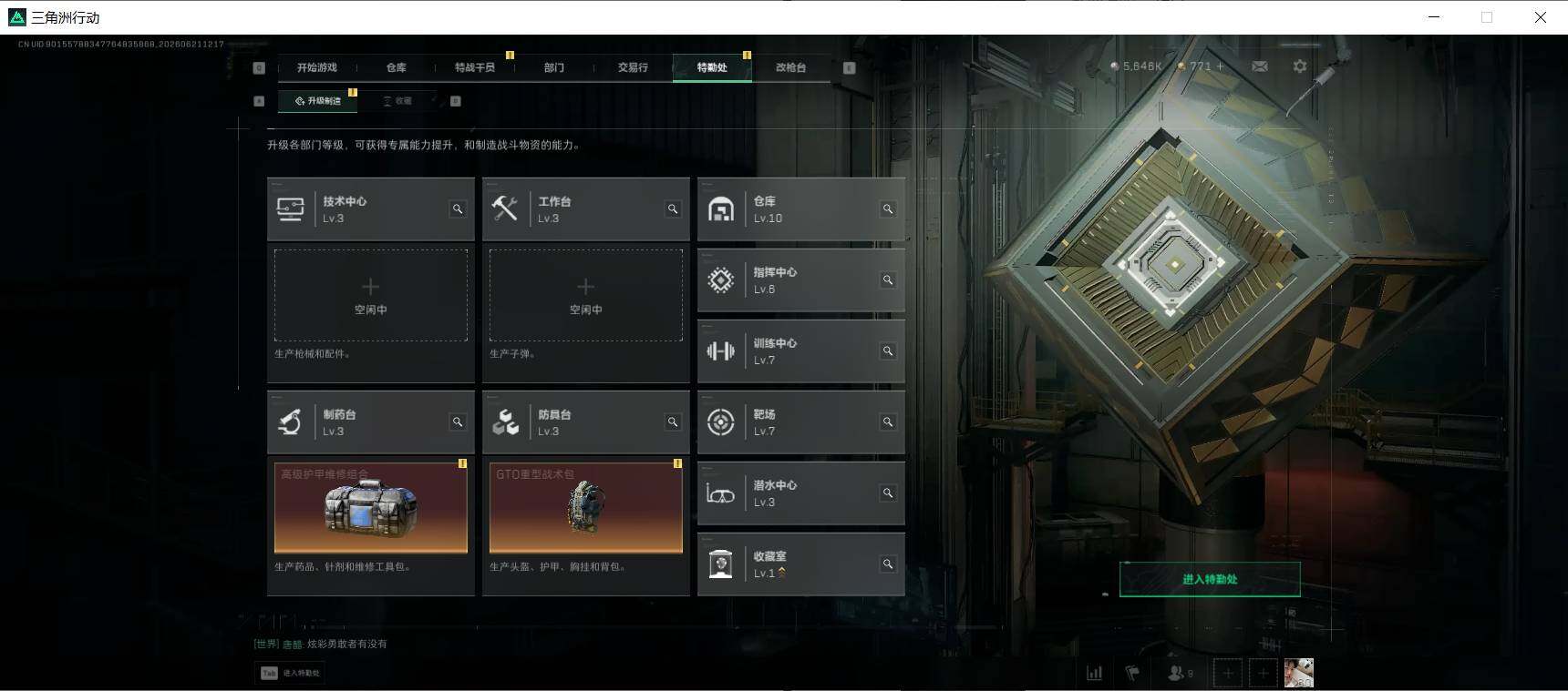 SJZEY4167363三角洲行动账号详情图8