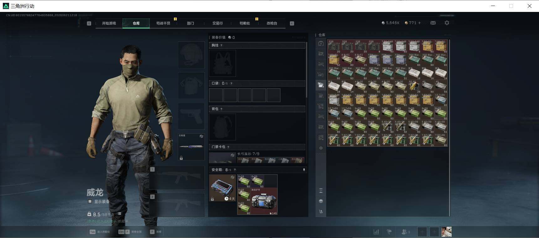 SJZEY4167363三角洲行动账号详情图12