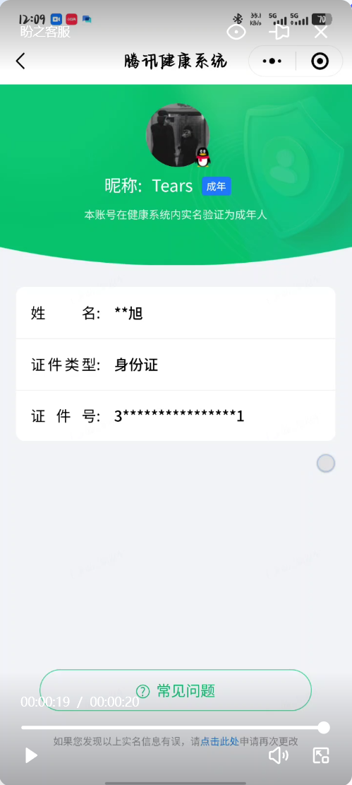 SJZEY4167363三角洲行动账号详情图17
