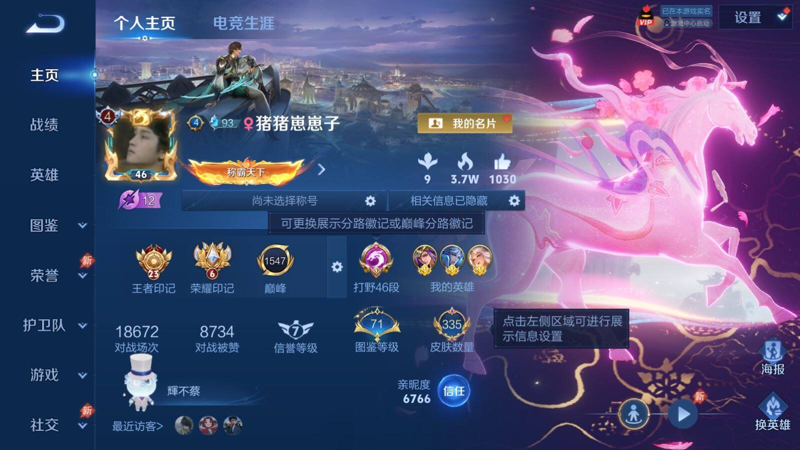 WZPX4434713王者荣耀账号详情图2 WZPX4434713王者荣耀账号详情图2