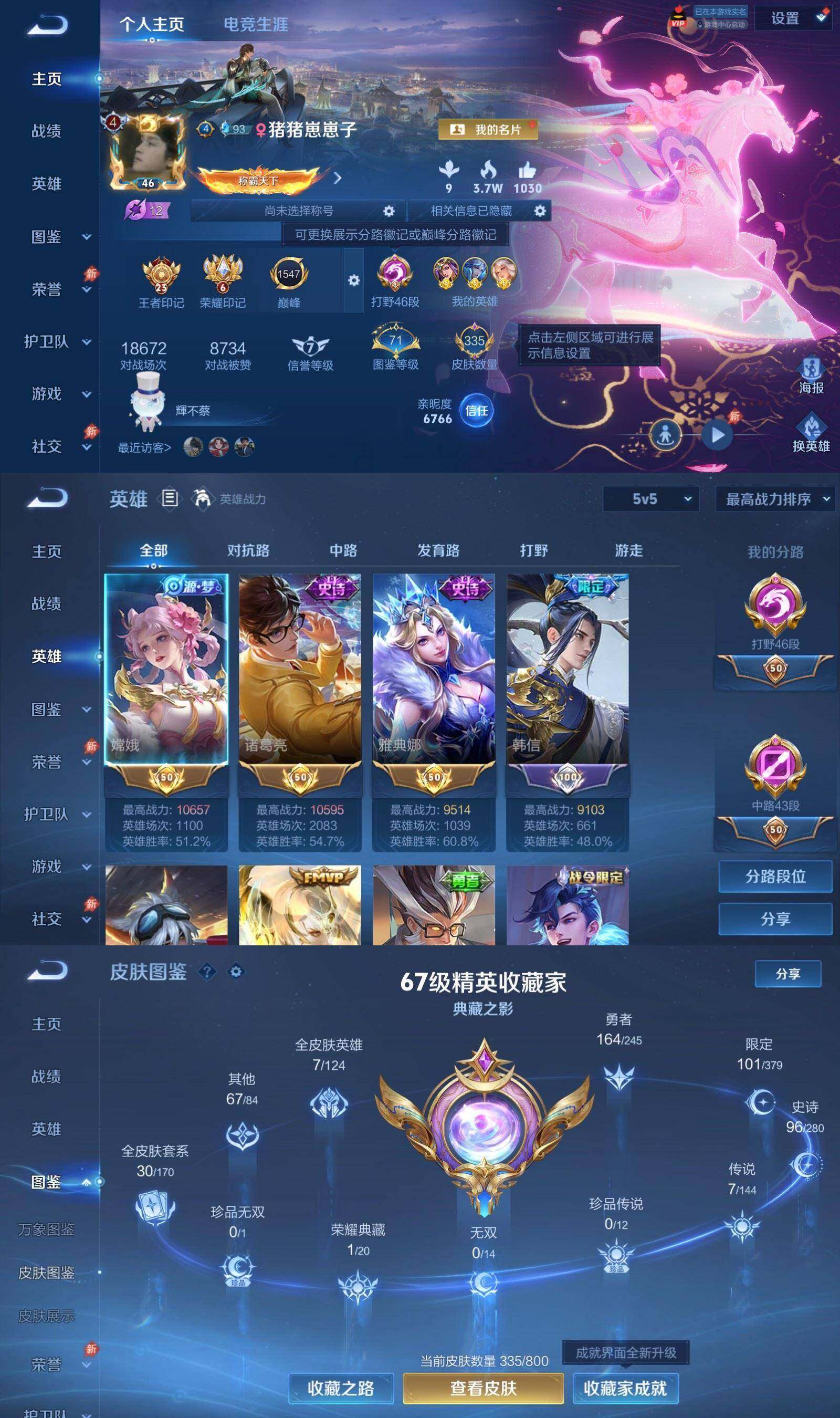 WZPX4434713王者荣耀账号详情图3 WZPX4434713王者荣耀账号详情图3