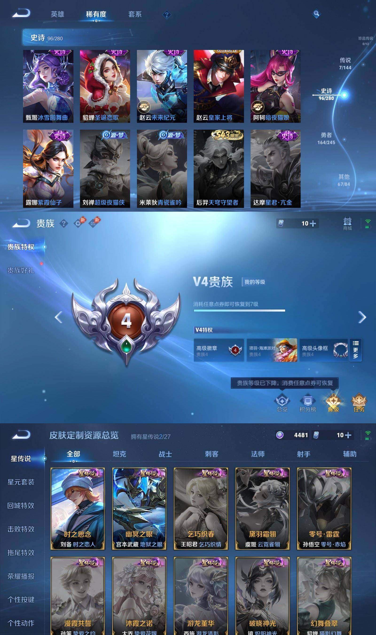 WZPX4434713王者荣耀账号详情图8 WZPX4434713王者荣耀账号详情图8