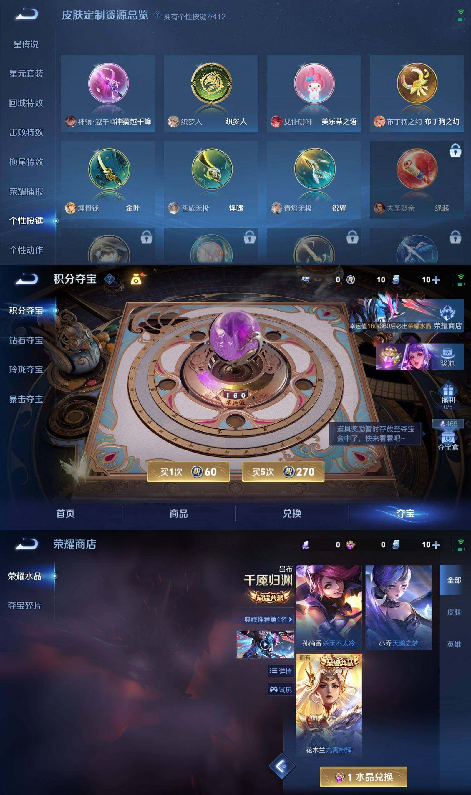 WZPX4434713王者荣耀账号详情图9 WZPX4434713王者荣耀账号详情图9