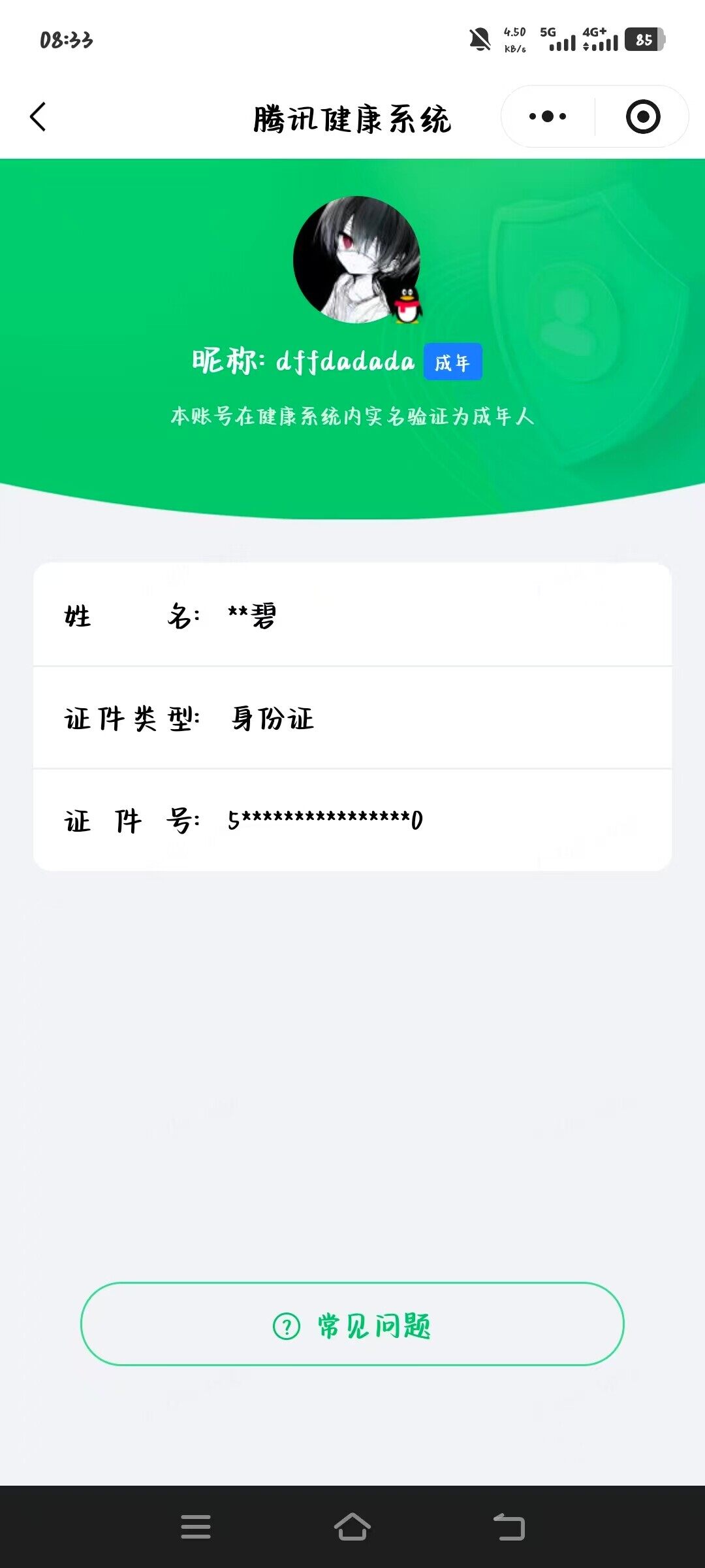 HPQM4260872和平精英账号详情图25 HPQM4260872和平精英账号详情图25