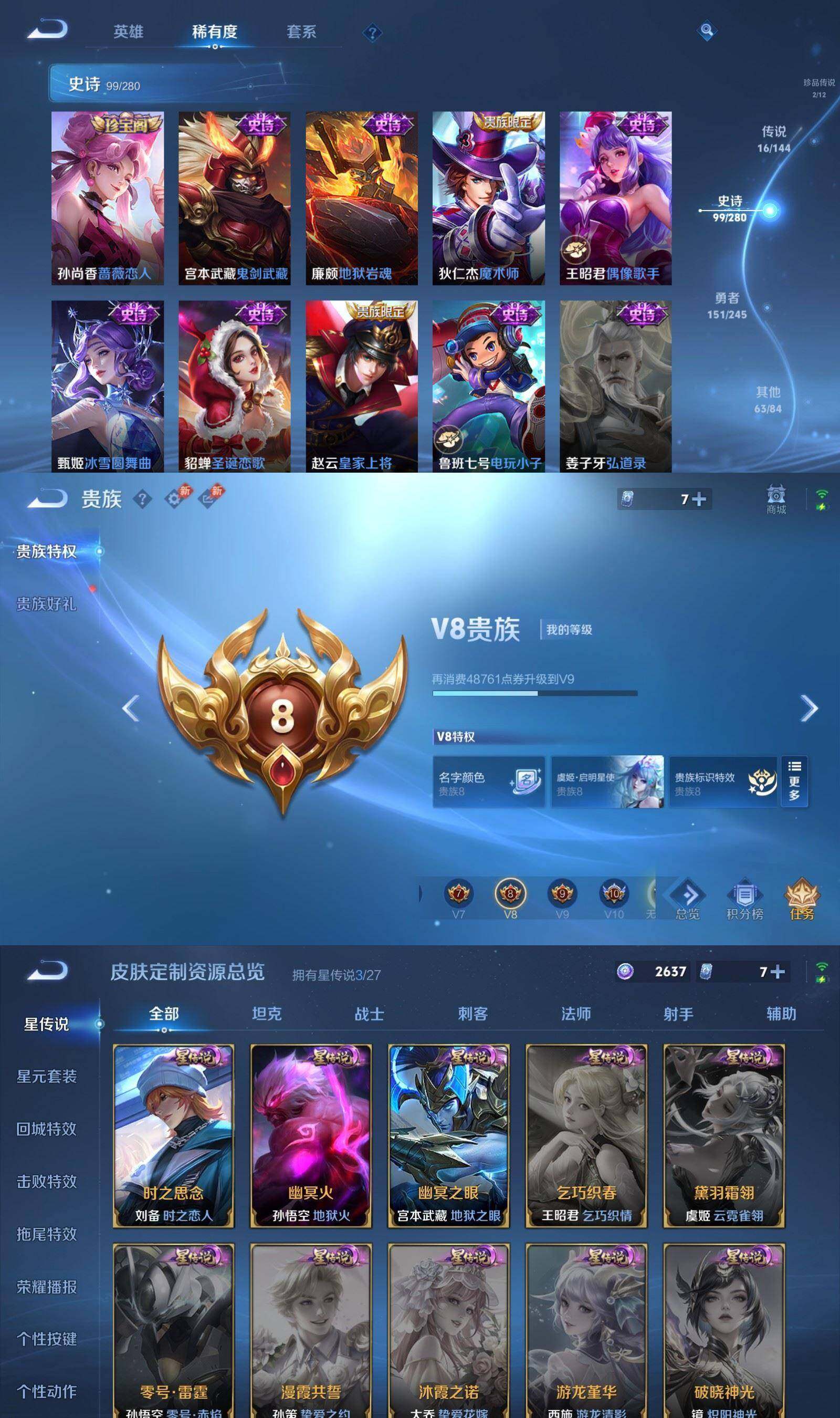 WZPX4434715王者荣耀账号详情图8