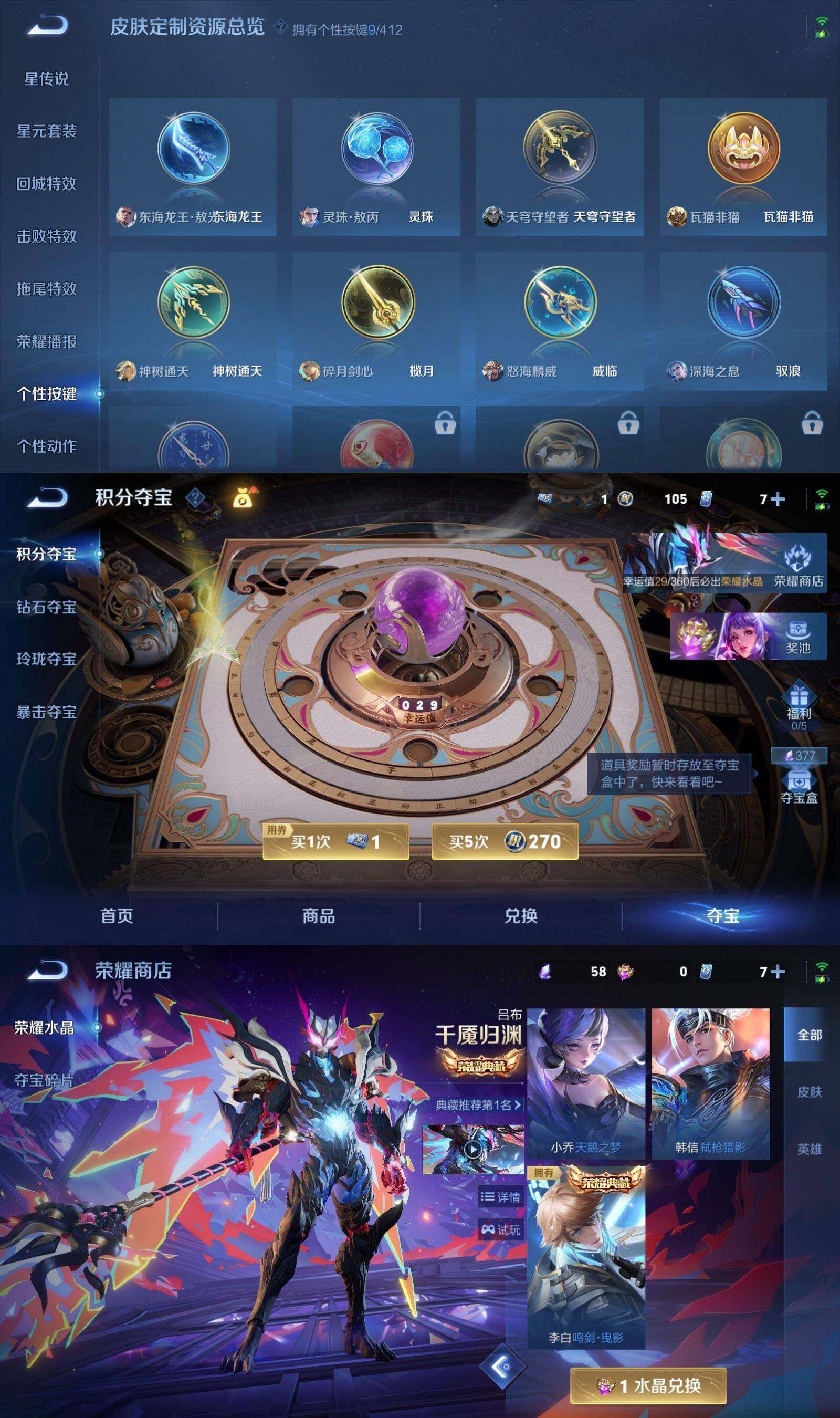 WZPX4434715王者荣耀账号详情图9