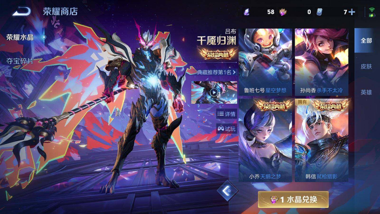 WZPX4434715王者荣耀账号详情图10