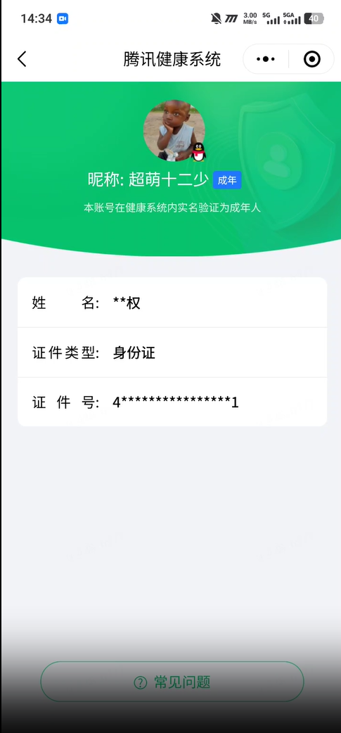 WZEY4434477王者荣耀账号详情图2 WZEY4434477王者荣耀账号详情图2