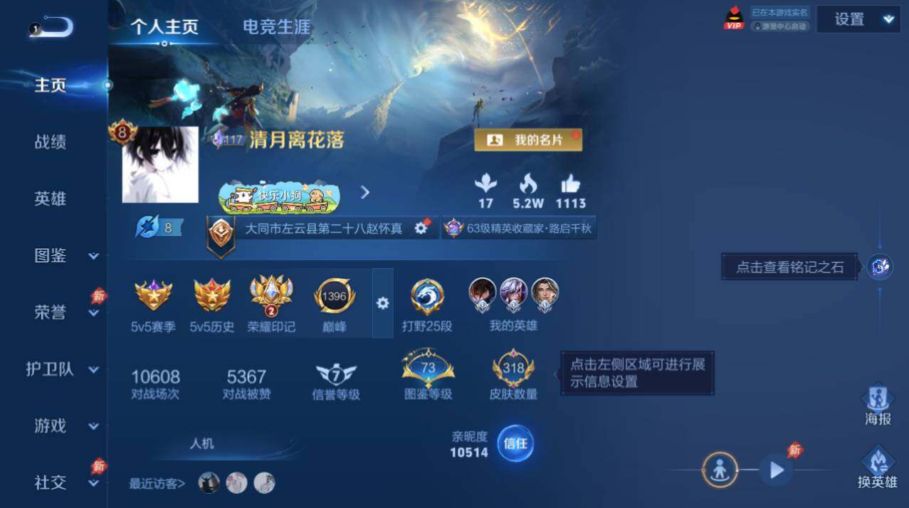 WZEY4434477王者荣耀账号详情图3 WZEY4434477王者荣耀账号详情图3