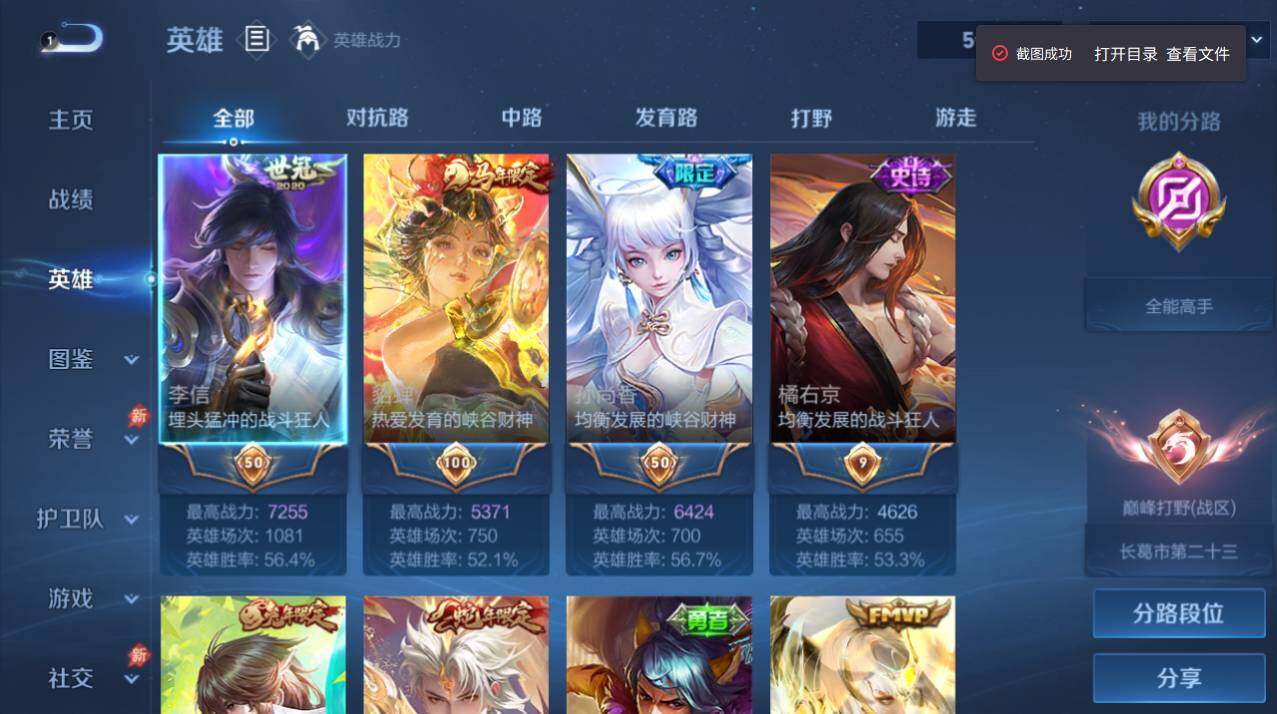 WZEY4434477王者荣耀账号详情图4 WZEY4434477王者荣耀账号详情图4