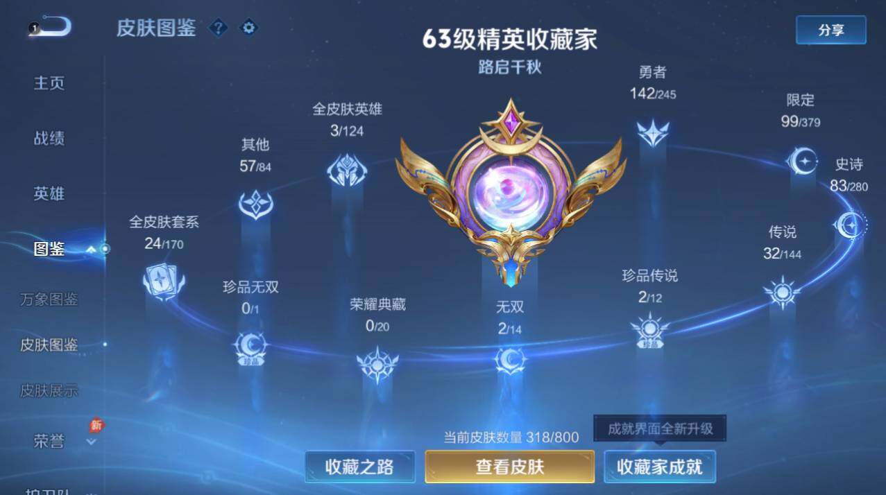 WZEY4434477王者荣耀账号详情图5 WZEY4434477王者荣耀账号详情图5