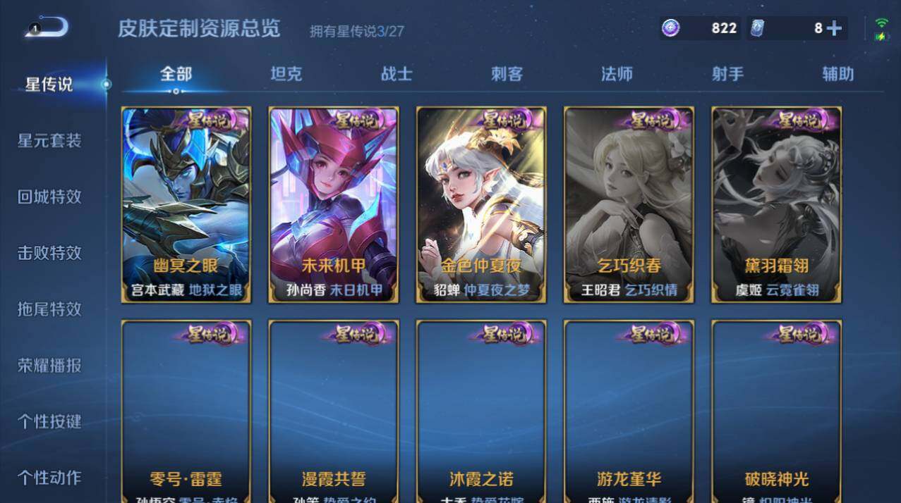 WZEY4434477王者荣耀账号详情图9 WZEY4434477王者荣耀账号详情图9