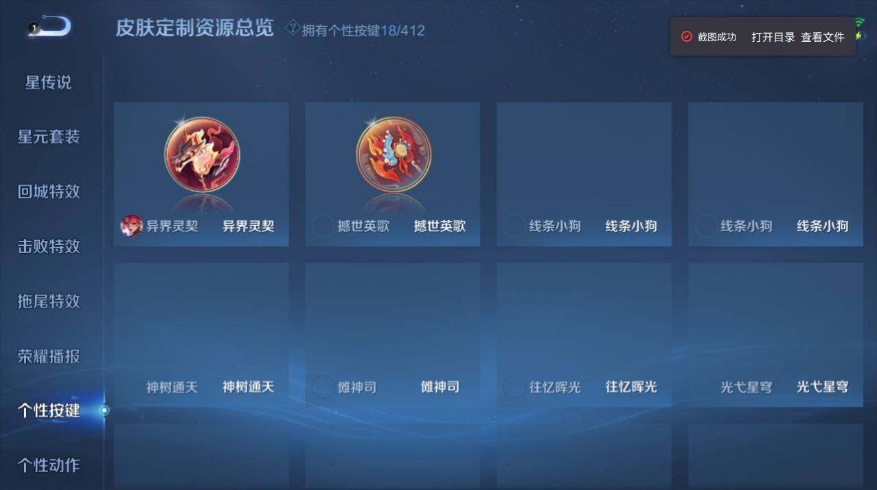WZEY4434477王者荣耀账号详情图10 WZEY4434477王者荣耀账号详情图10