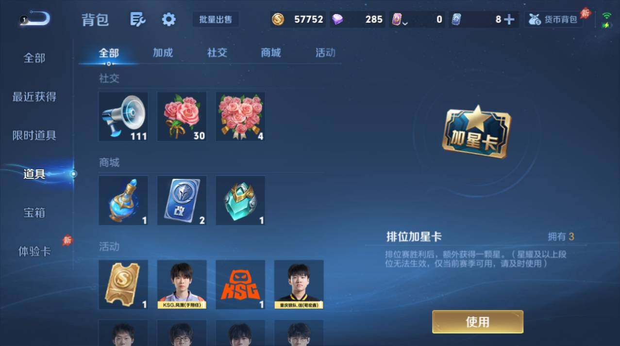 WZEY4434477王者荣耀账号详情图12 WZEY4434477王者荣耀账号详情图12