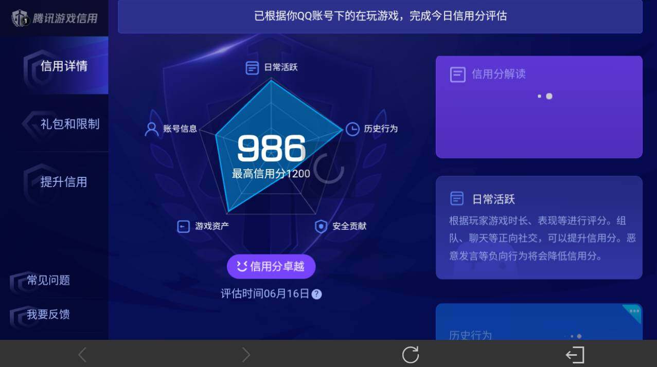 WZEY4434477王者荣耀账号详情图14 WZEY4434477王者荣耀账号详情图14