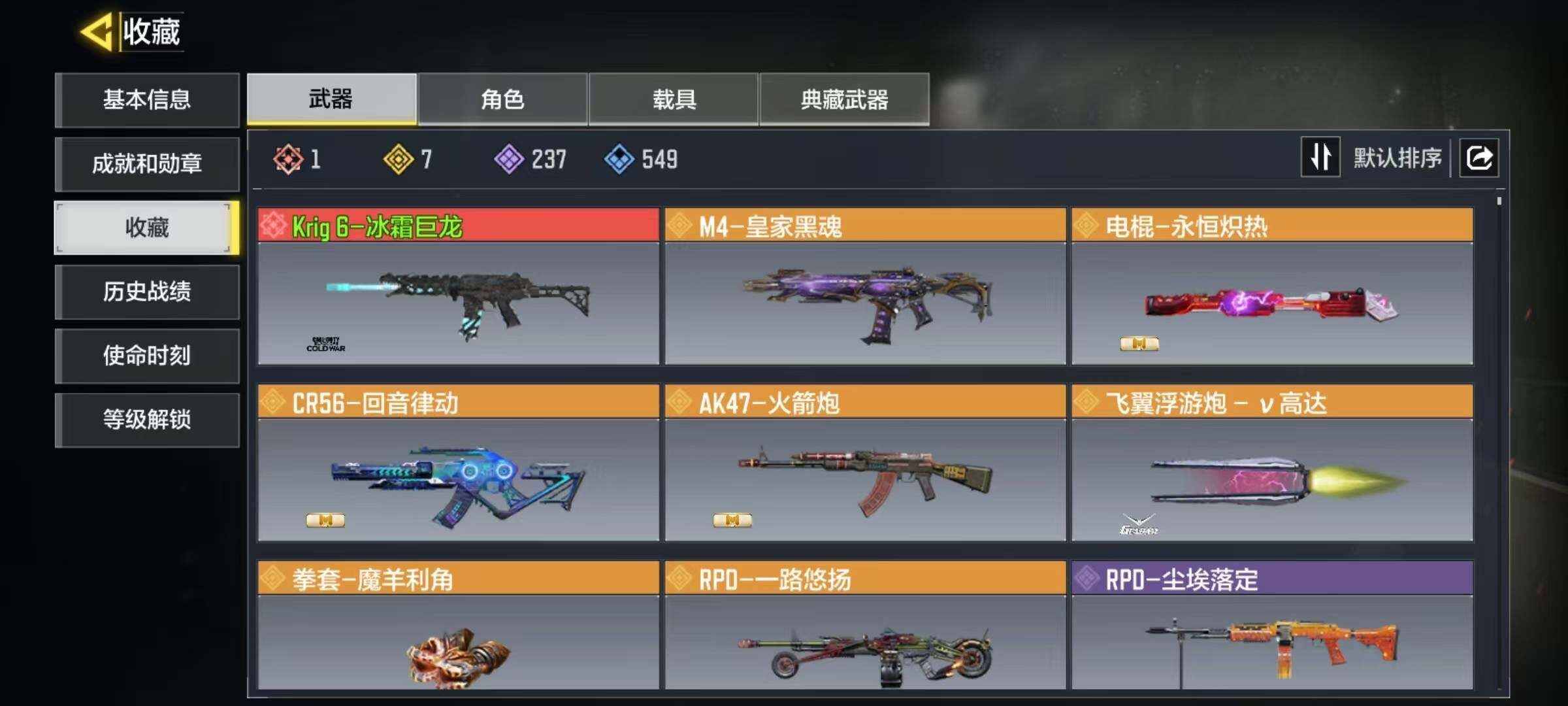 优选商品