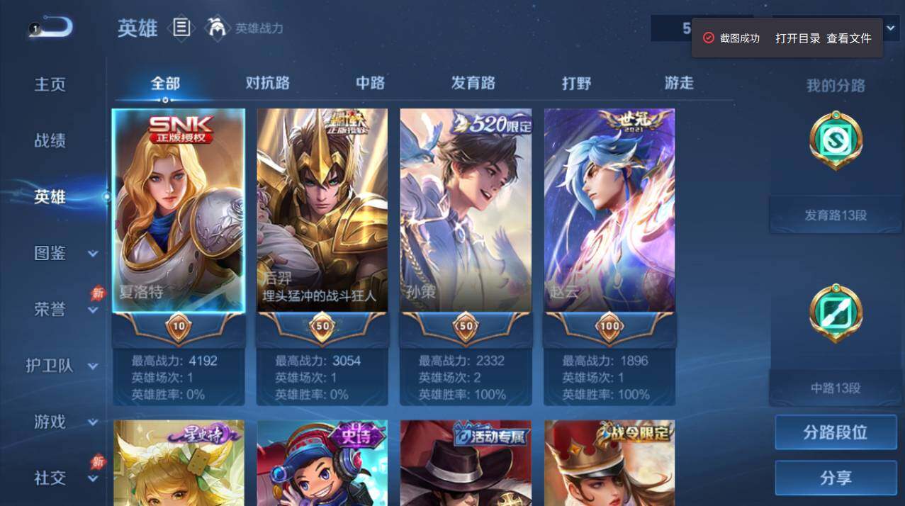 WZEY4434494王者荣耀账号详情图3 WZEY4434494王者荣耀账号详情图3