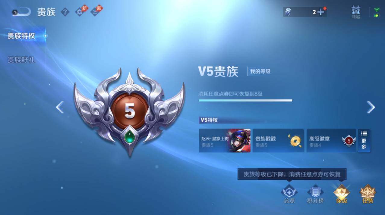WZEY4434494王者荣耀账号详情图6 WZEY4434494王者荣耀账号详情图6