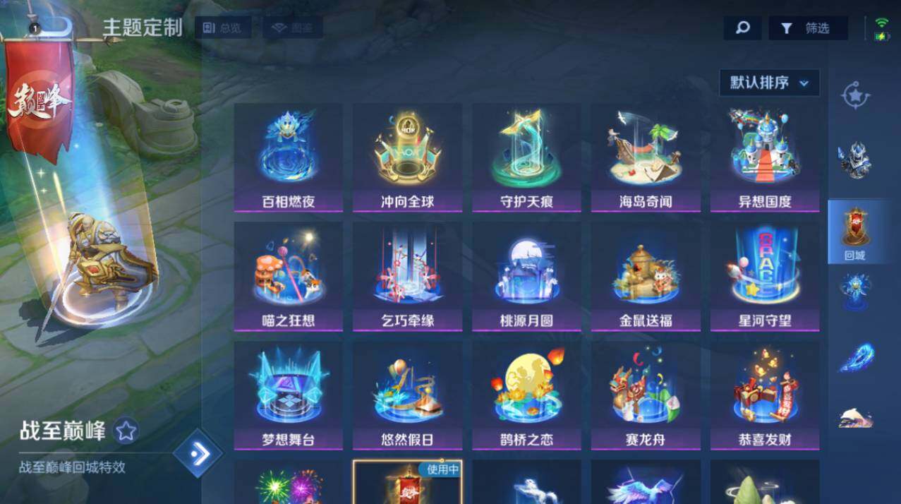 WZEY4434494王者荣耀账号详情图7 WZEY4434494王者荣耀账号详情图7