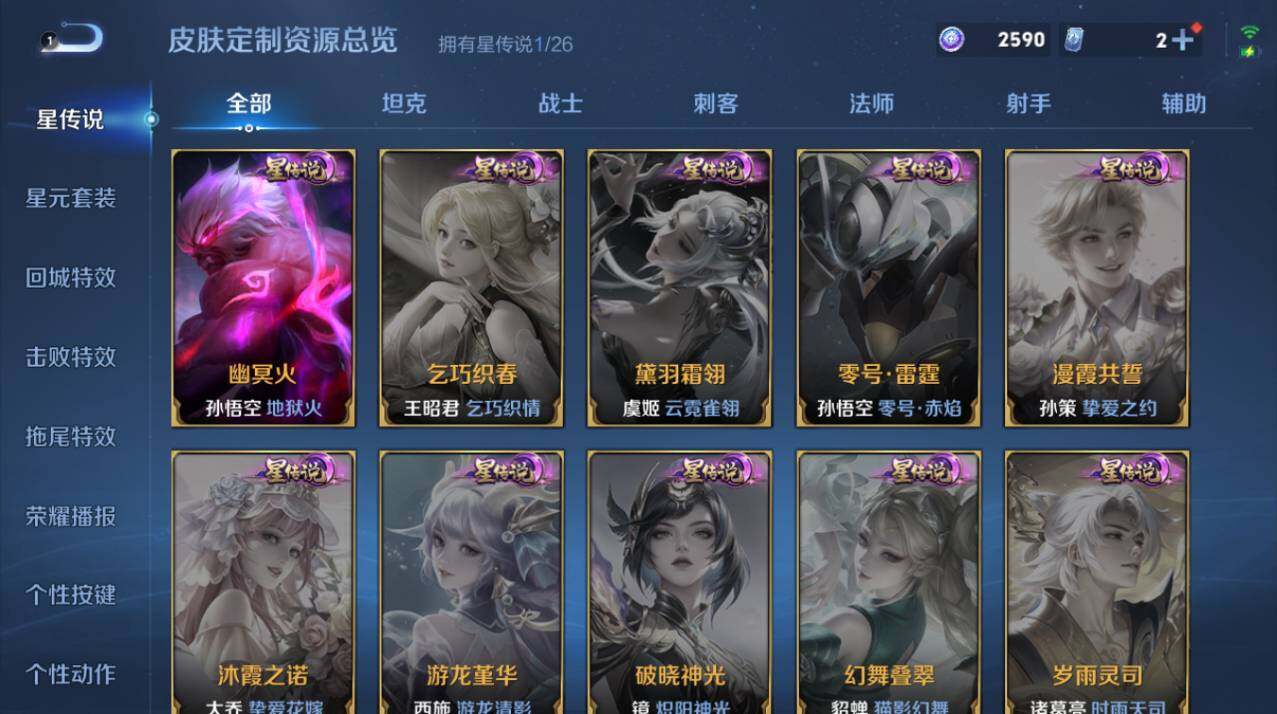 WZEY4434494王者荣耀账号详情图8 WZEY4434494王者荣耀账号详情图8