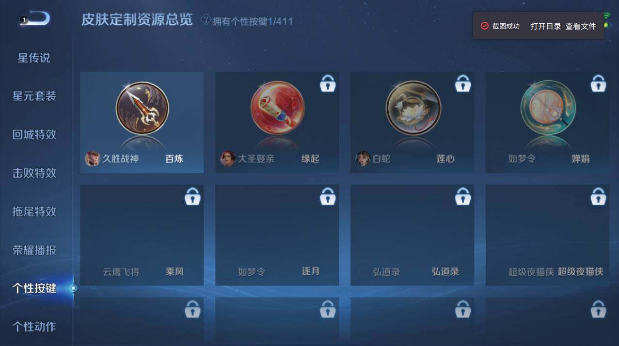 WZEY4434494王者荣耀账号详情图9 WZEY4434494王者荣耀账号详情图9