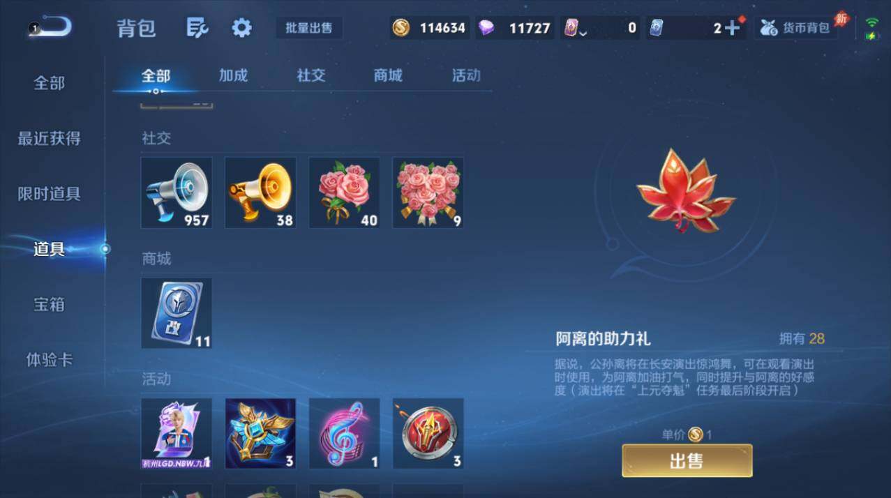 WZEY4434494王者荣耀账号详情图12 WZEY4434494王者荣耀账号详情图12