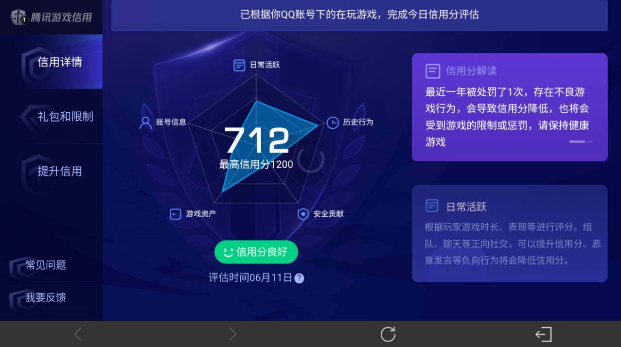 WZEY4434494王者荣耀账号详情图14 WZEY4434494王者荣耀账号详情图14