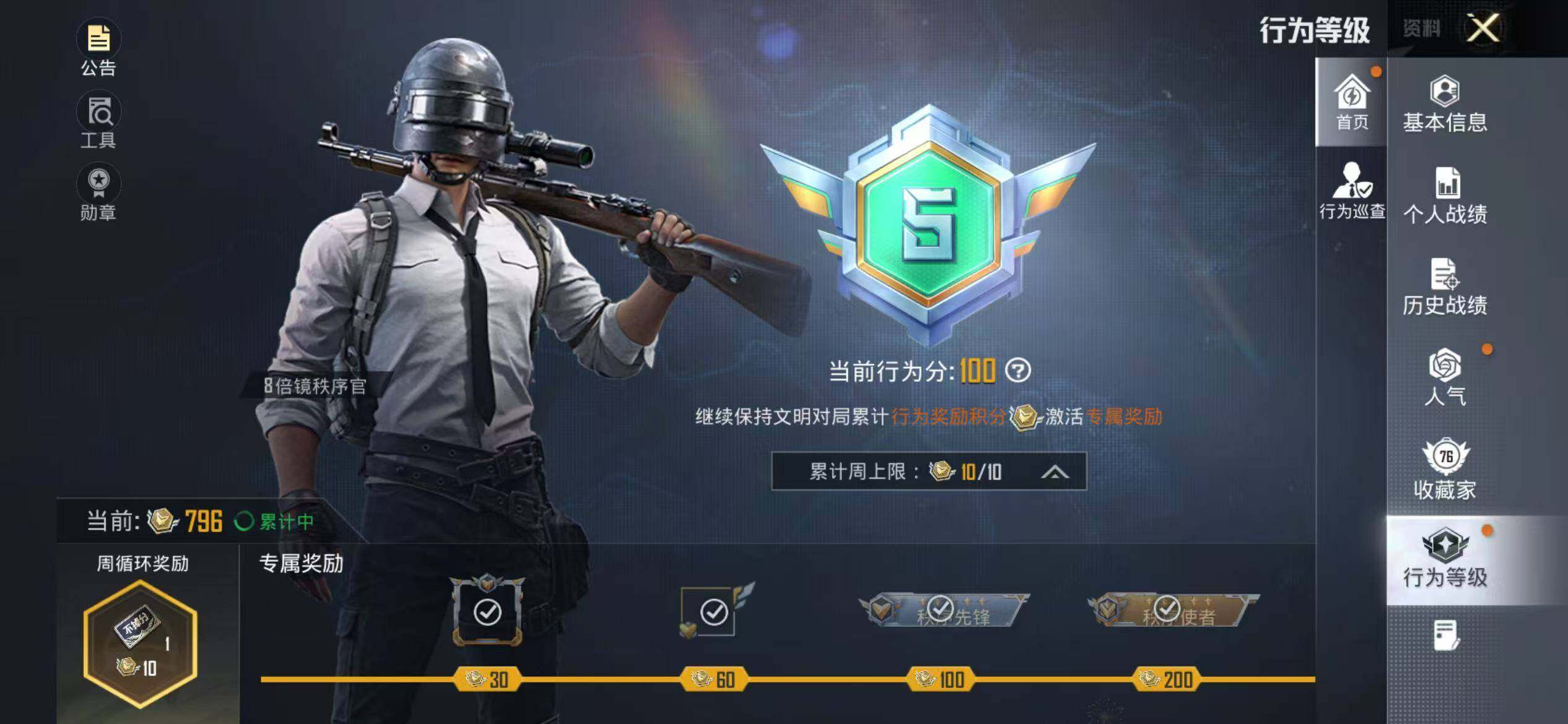 HPQM4260220和平精英账号详情图12 HPQM4260220和平精英账号详情图12