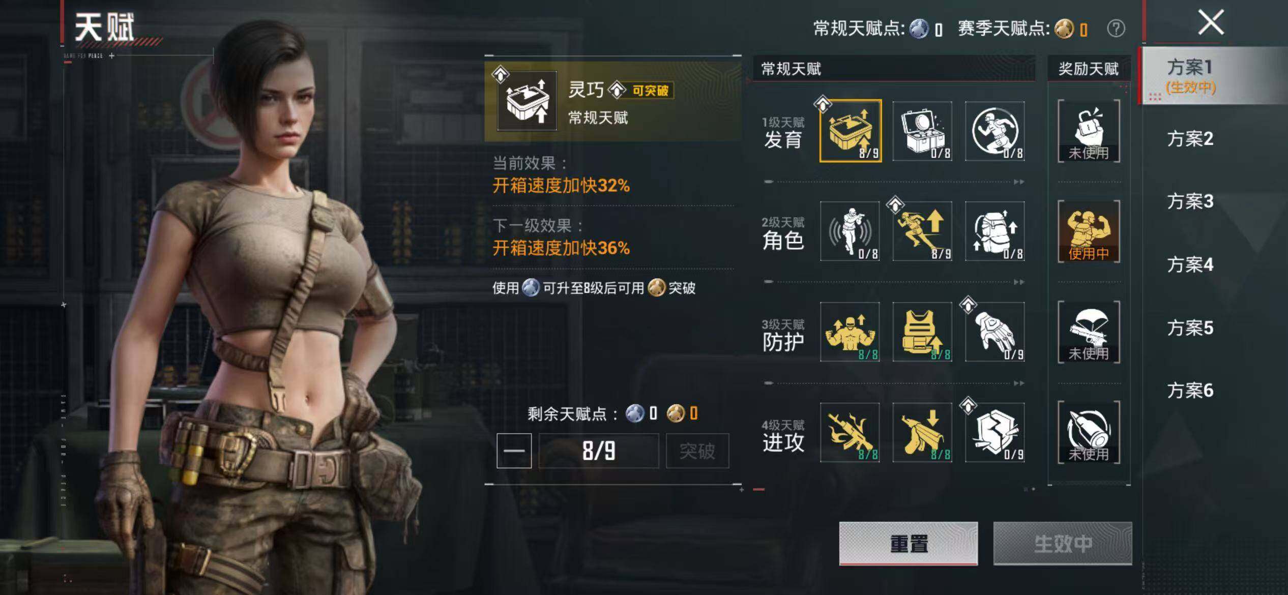HPQM4260220和平精英账号详情图15 HPQM4260220和平精英账号详情图15