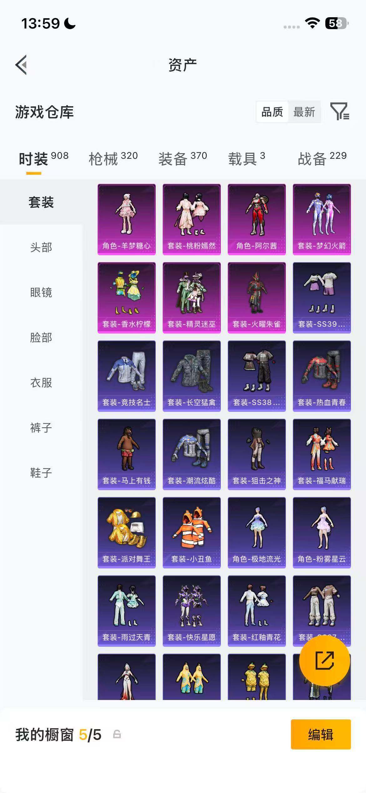 HPQM4260220和平精英账号详情图16 HPQM4260220和平精英账号详情图16