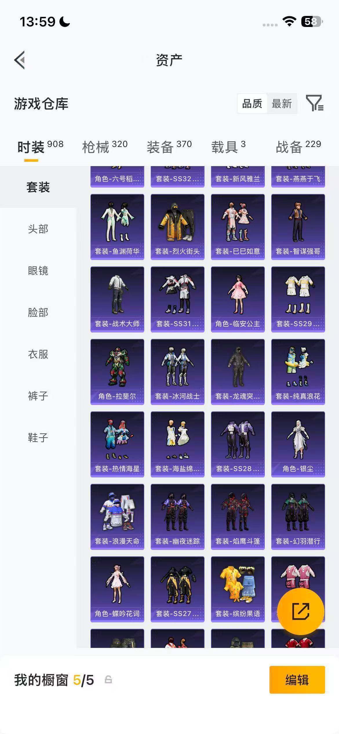 HPQM4260220和平精英账号详情图18 HPQM4260220和平精英账号详情图18