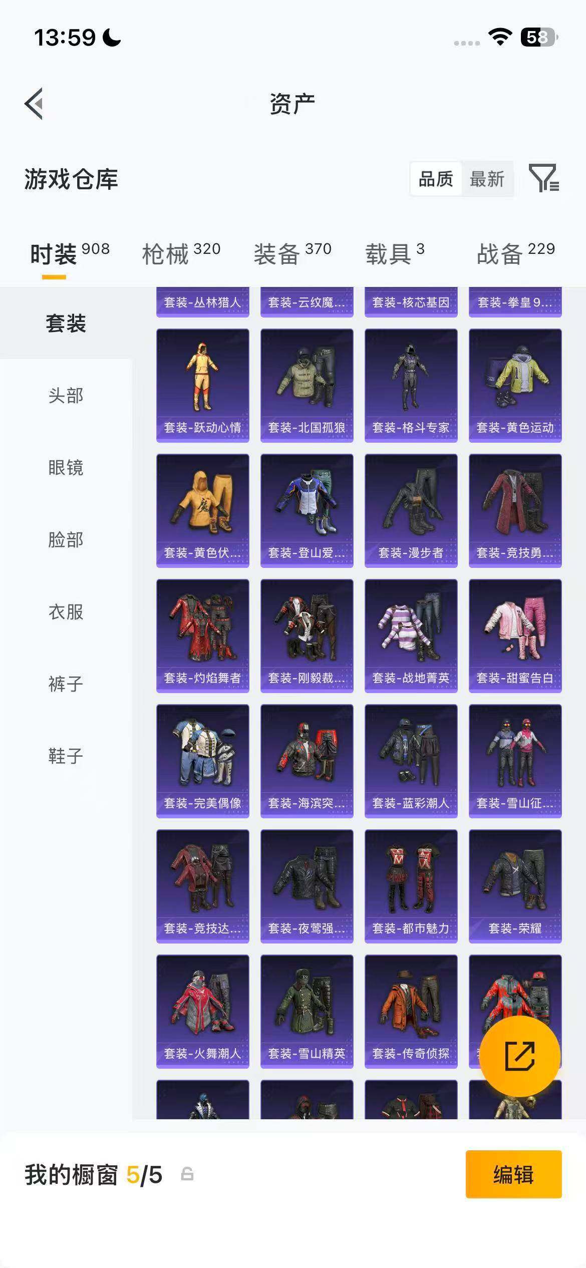 HPQM4260220和平精英账号详情图21 HPQM4260220和平精英账号详情图21