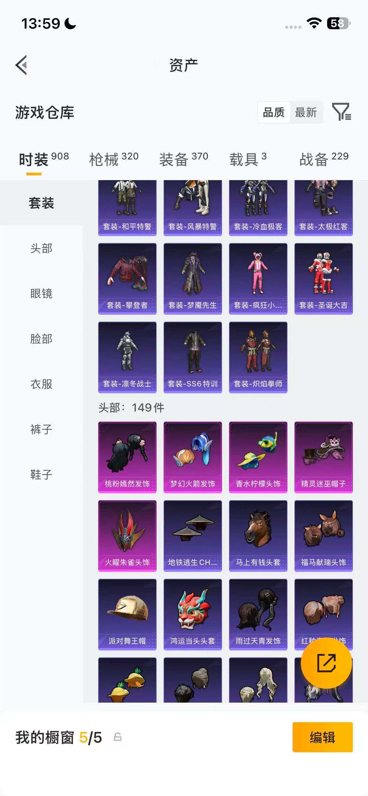 HPQM4260220和平精英账号详情图22 HPQM4260220和平精英账号详情图22