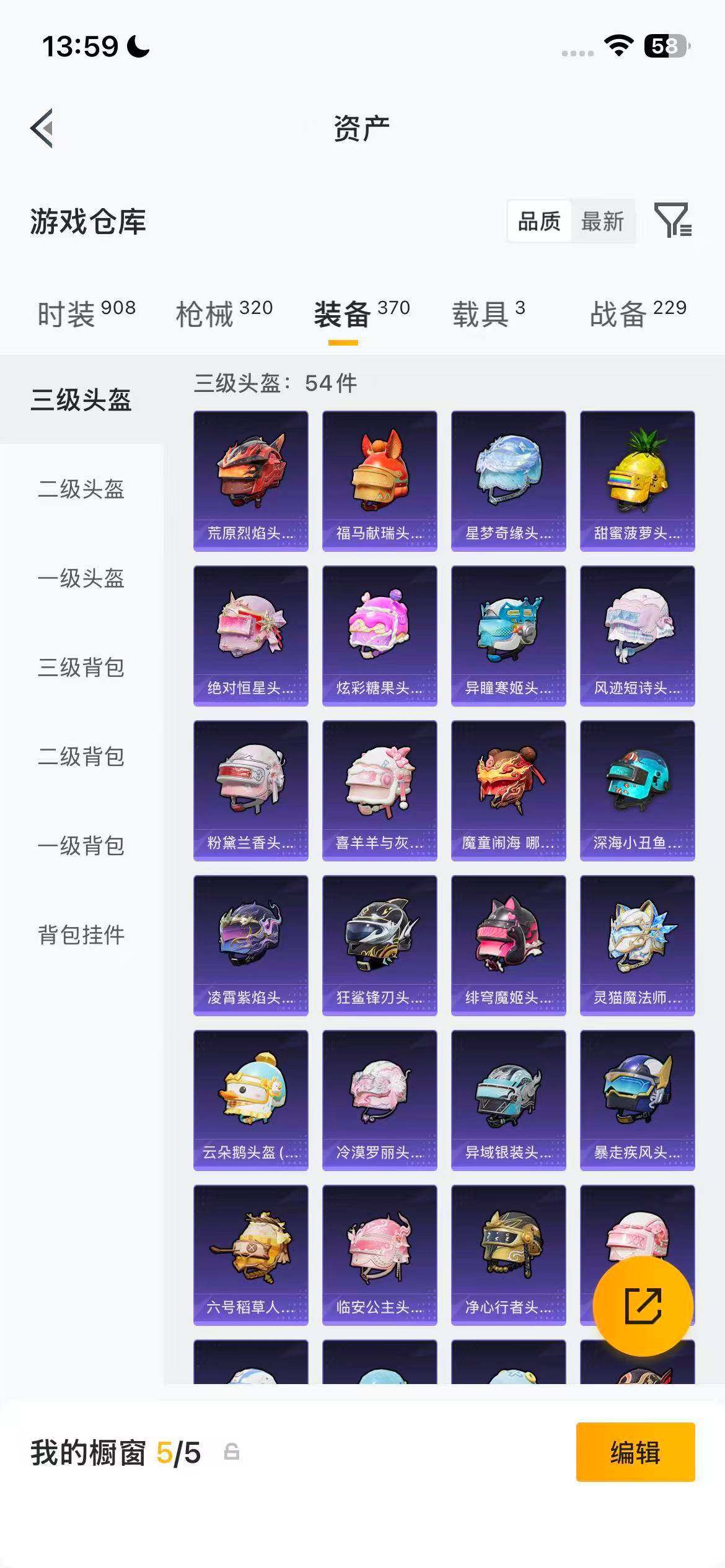 HPQM4260220和平精英账号详情图24 HPQM4260220和平精英账号详情图24