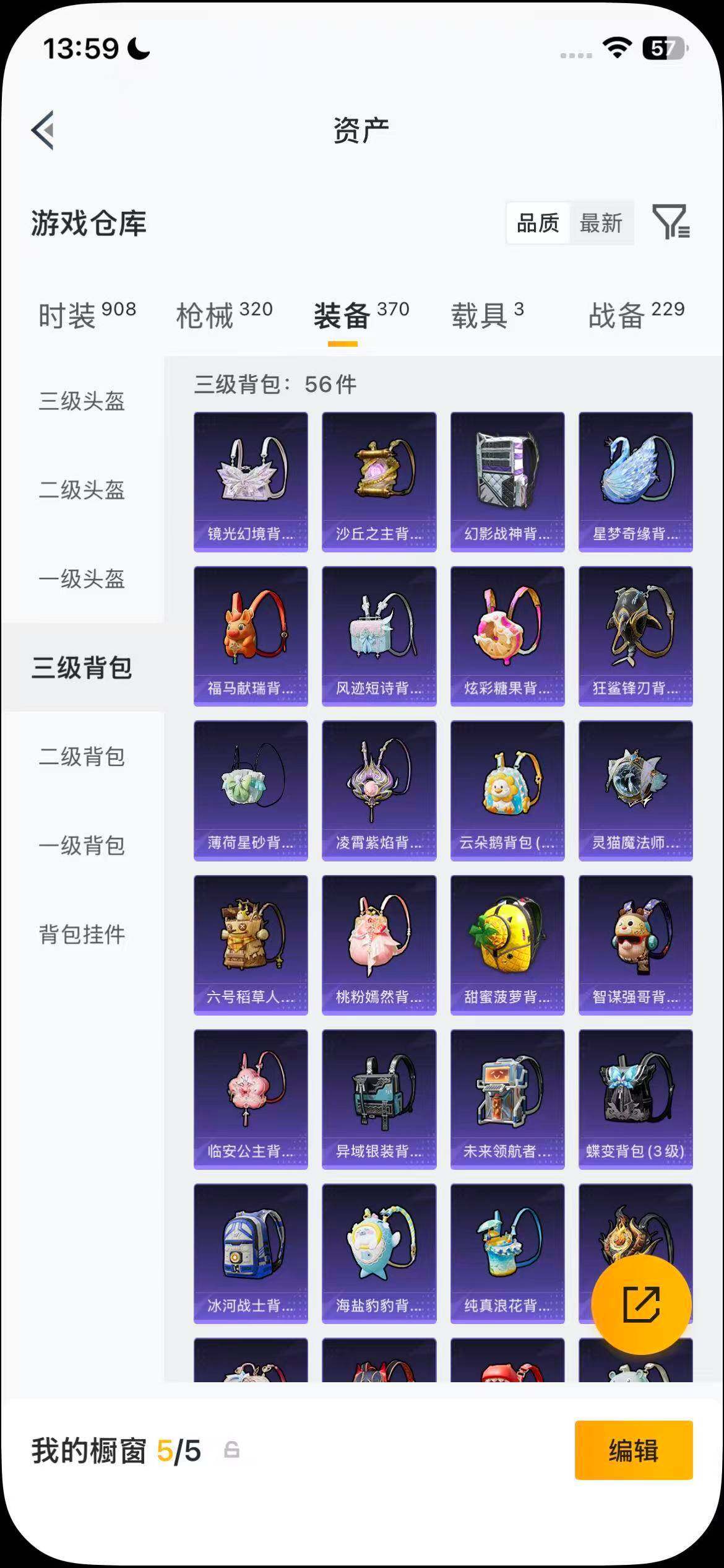 HPQM4260220和平精英账号详情图26 HPQM4260220和平精英账号详情图26