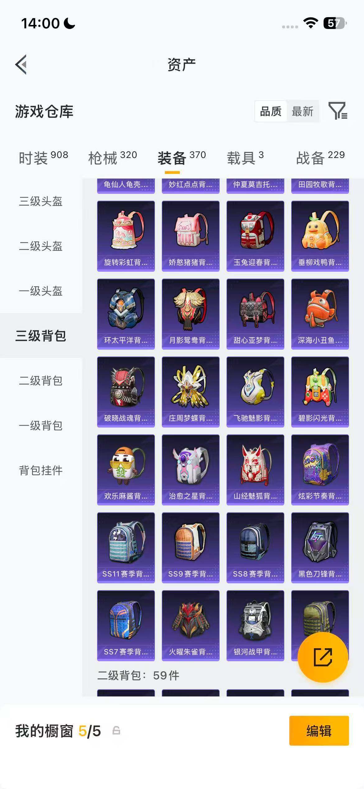 HPQM4260220和平精英账号详情图27 HPQM4260220和平精英账号详情图27